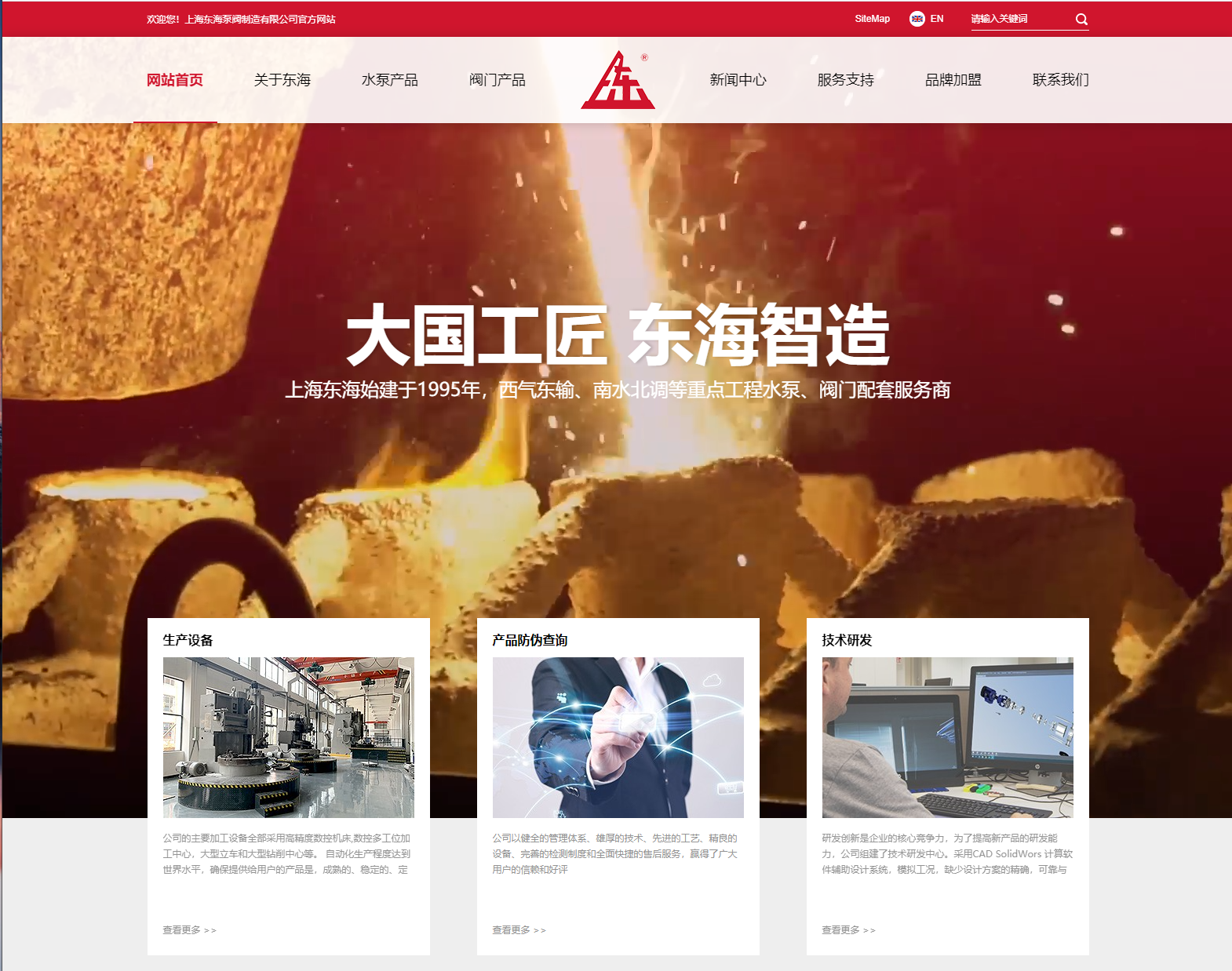 杭州承泽太阳能设备有限公司新版本官网上线测试